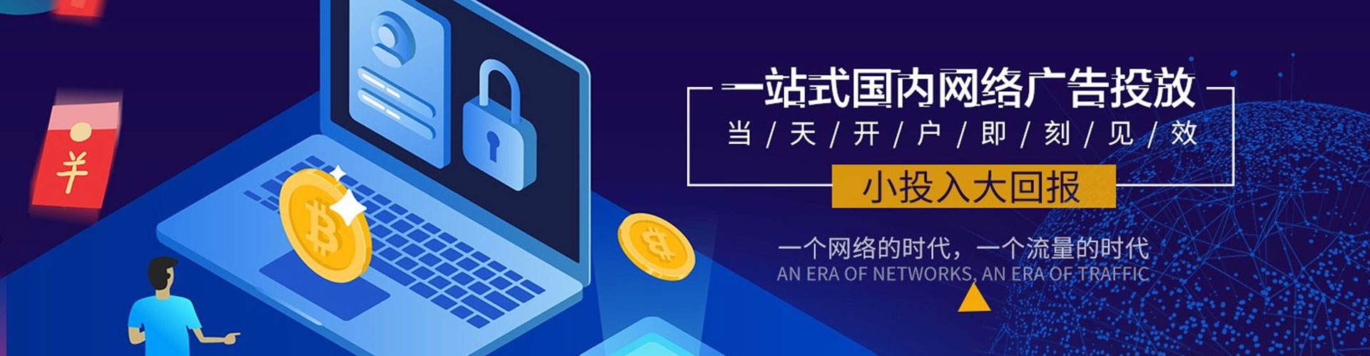 合山百度开户高返点